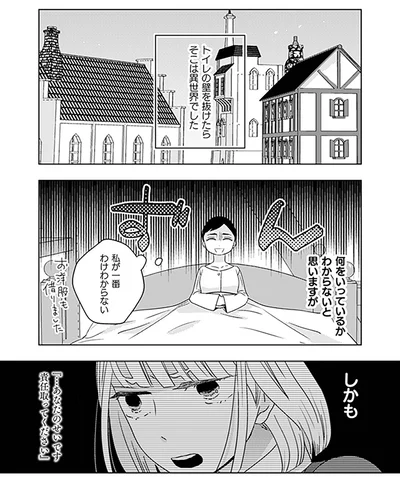 『トゥットでアペロ～派遣切りOLが異世界で小料理屋はじめました～』より