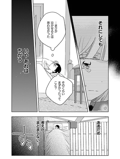 『トゥットでアペロ～派遣切りOLが異世界で小料理屋はじめました～』より