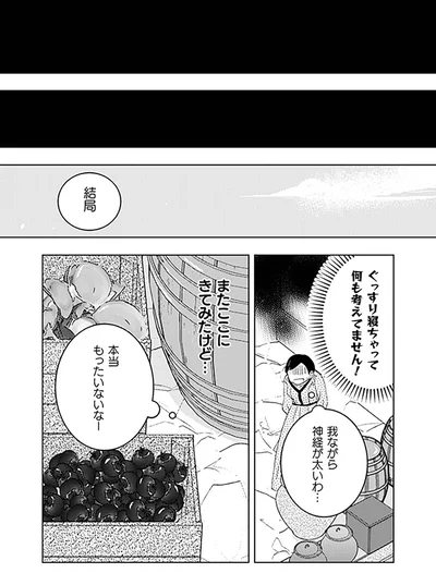 『トゥットでアペロ～派遣切りOLが異世界で小料理屋はじめました～』より