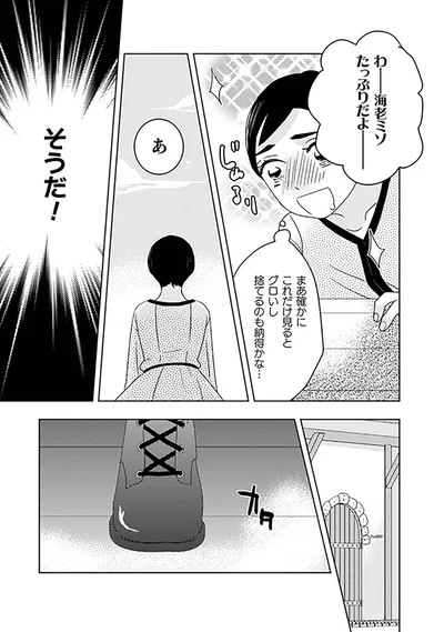 『トゥットでアペロ～派遣切りOLが異世界で小料理屋はじめました～』より