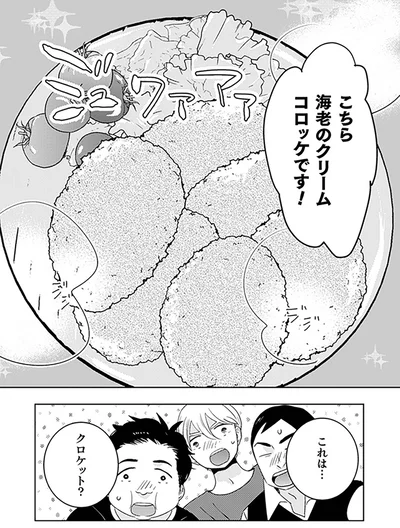 『トゥットでアペロ～派遣切りOLが異世界で小料理屋はじめました～』より