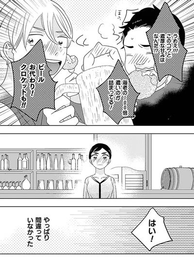 『トゥットでアペロ～派遣切りOLが異世界で小料理屋はじめました～』より