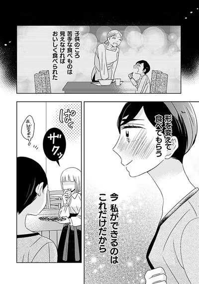 『トゥットでアペロ～派遣切りOLが異世界で小料理屋はじめました～』より