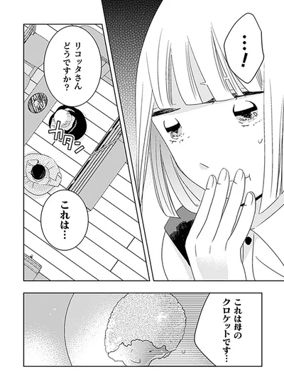 『トゥットでアペロ～派遣切りOLが異世界で小料理屋はじめました～』より