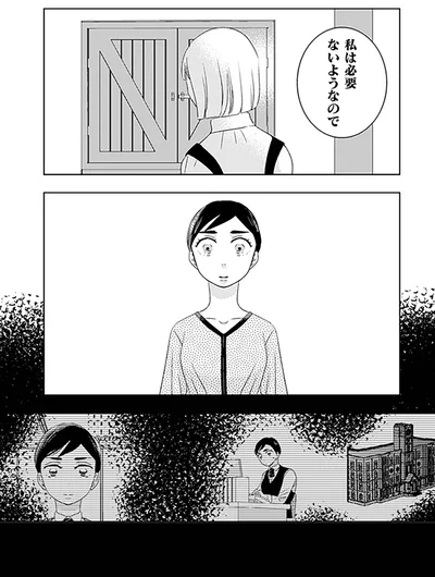 『トゥットでアペロ～派遣切りOLが異世界で小料理屋はじめました～』より