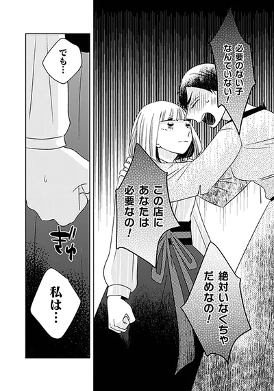『トゥットでアペロ～派遣切りOLが異世界で小料理屋はじめました～』より