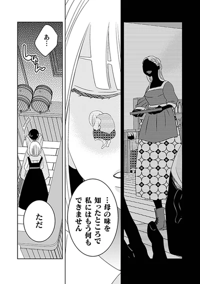 『トゥットでアペロ～派遣切りOLが異世界で小料理屋はじめました～』より