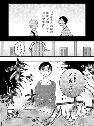 『トゥットでアペロ～派遣切りOLが異世界で小料理屋はじめました～』より
