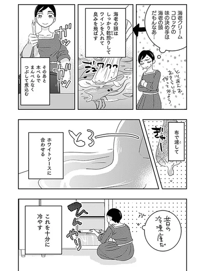 『トゥットでアペロ～派遣切りOLが異世界で小料理屋はじめました～』より