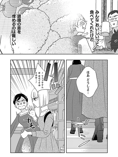 『トゥットでアペロ～派遣切りOLが異世界で小料理屋はじめました～』より