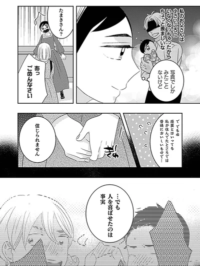 『トゥットでアペロ～派遣切りOLが異世界で小料理屋はじめました～』より