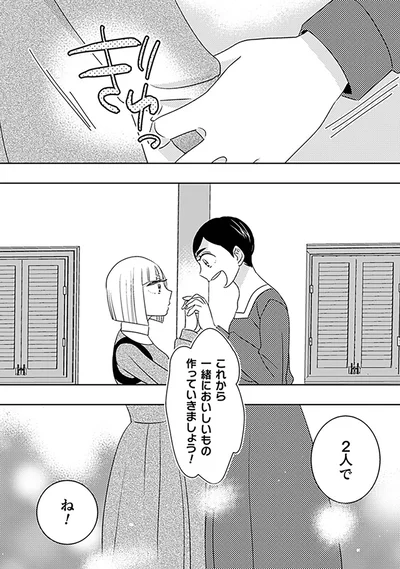 『トゥットでアペロ～派遣切りOLが異世界で小料理屋はじめました～』より