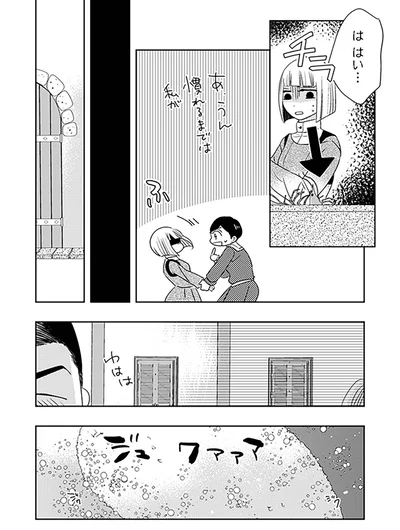『トゥットでアペロ～派遣切りOLが異世界で小料理屋はじめました～』より