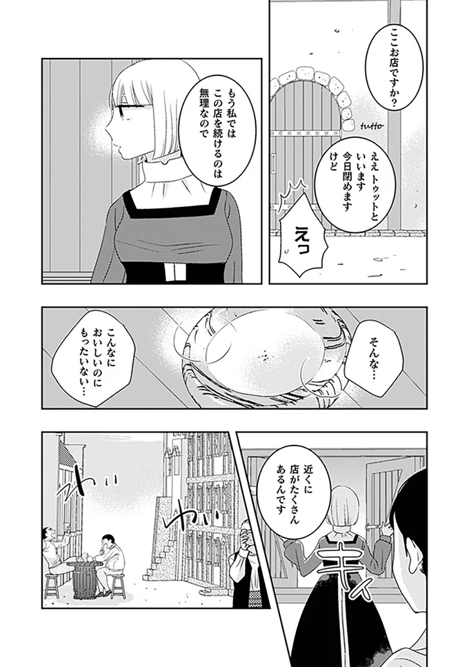 ここお店ですか？