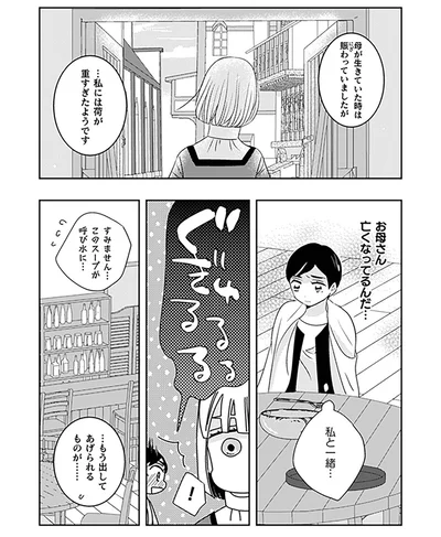 お母さん亡くなってるんだ…