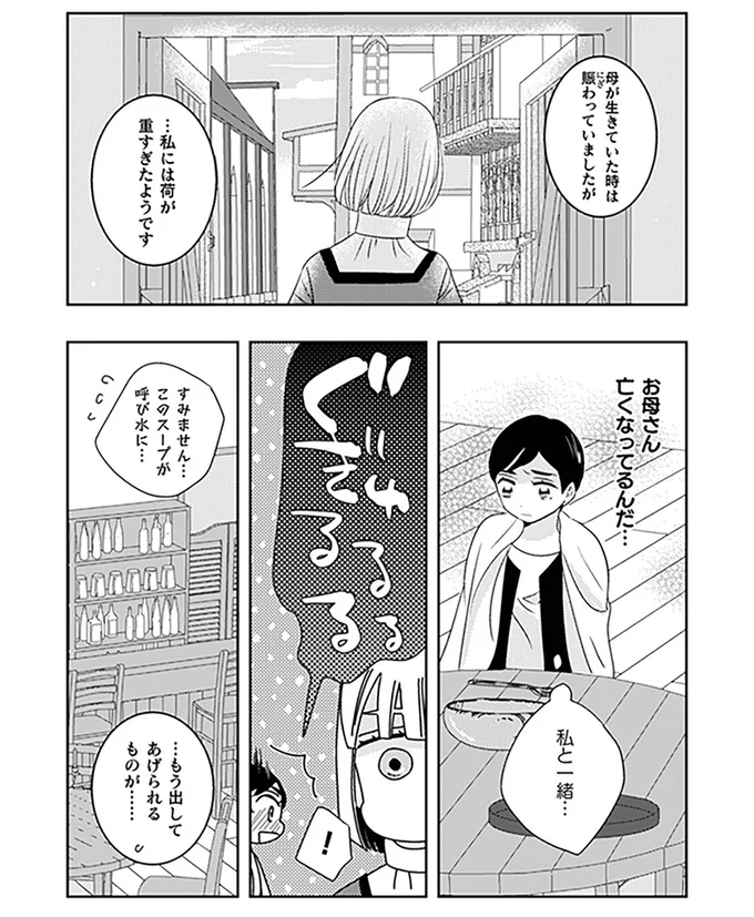 お母さん亡くなってるんだ…