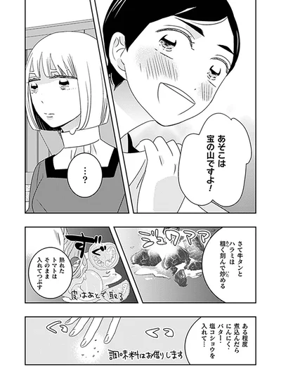 あそこは宝の山ですよ！
