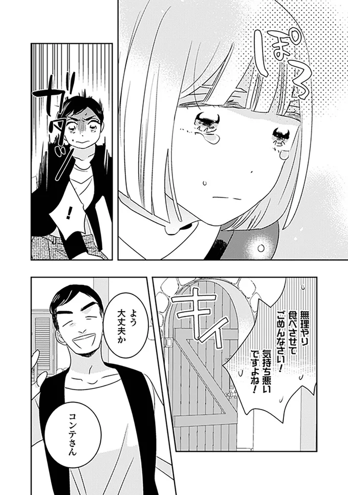 無理やり食べさせてごめんなさい！