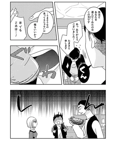 俺もいいか？