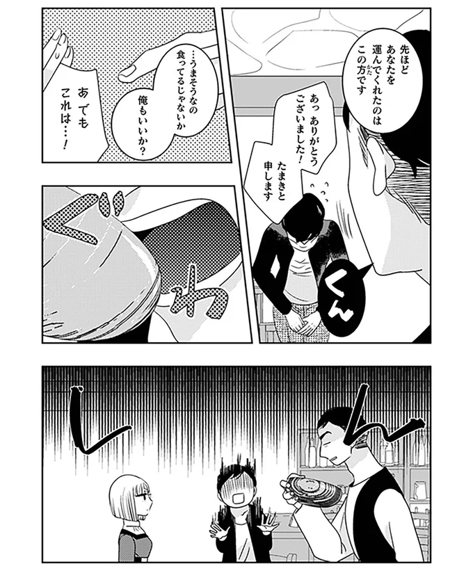 俺もいいか？
