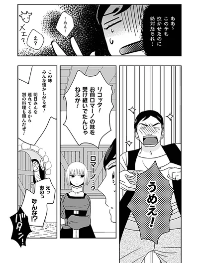 別の料理も頼んだぜ！