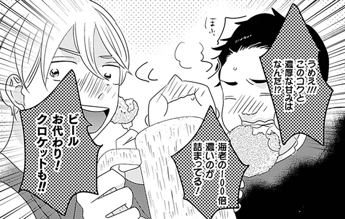 「これはクロケット？」おなじみのお惣菜が異世界で大ウケ！／派遣切りOLが異世界で小料理屋はじめました（3）