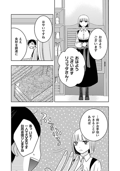 食材を調達に