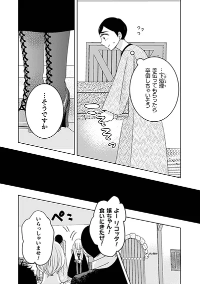 下処理手伝ってもらったら卒倒しちゃいそう