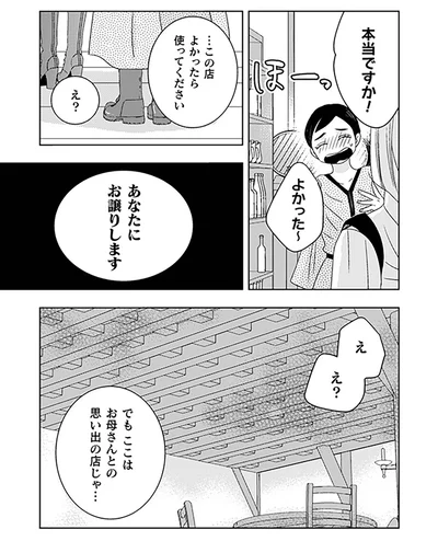 この店よかったら使ってください