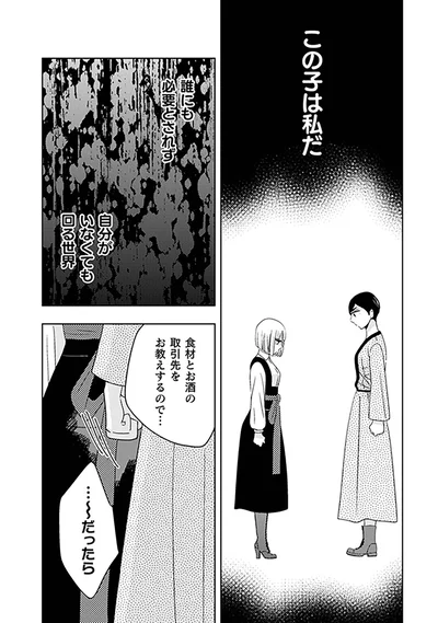 この子は私だ