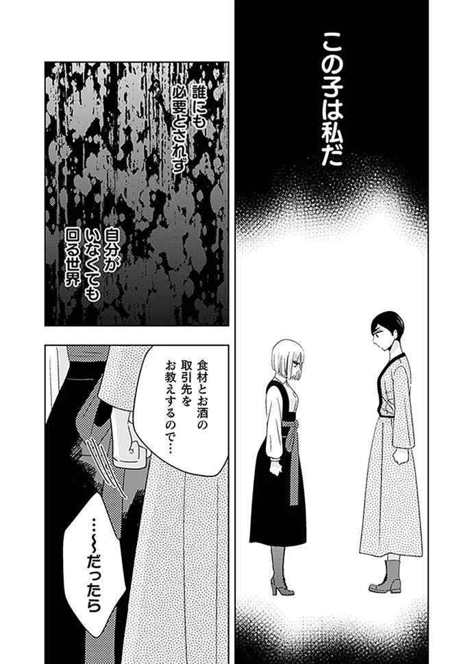 この子は私だ