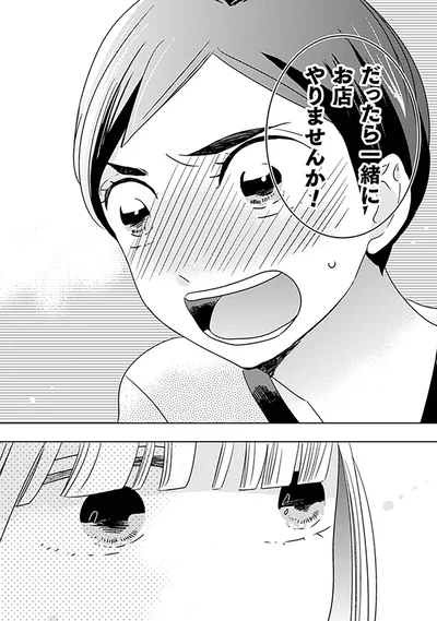 …だったら