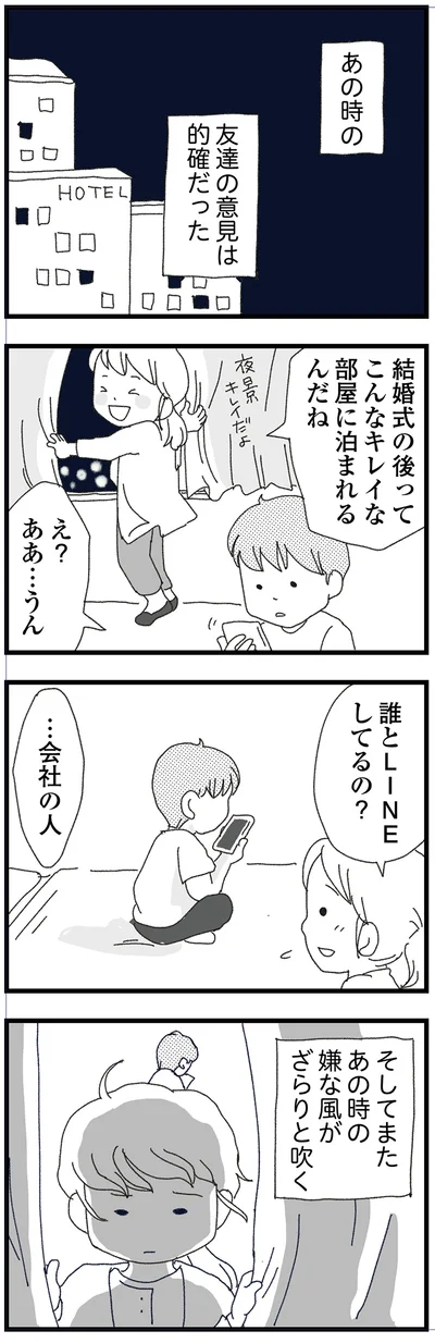 友達の意見は的確だった