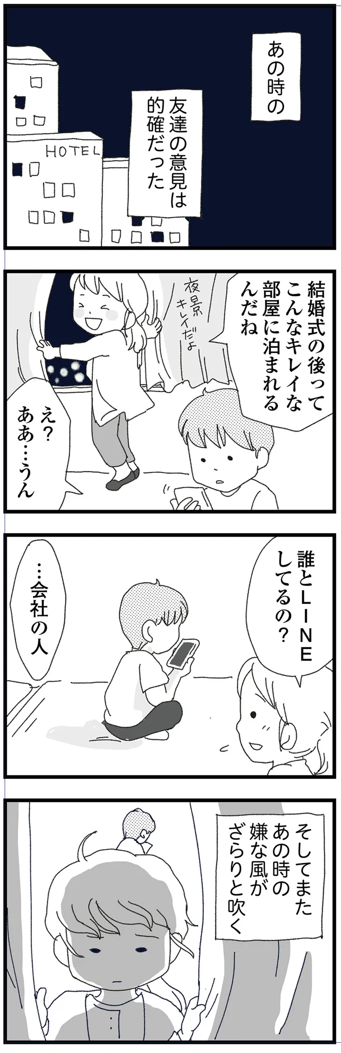 友達の意見は的確だった