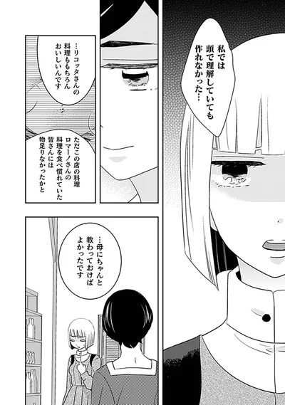 頭で理解していても作れなかった…