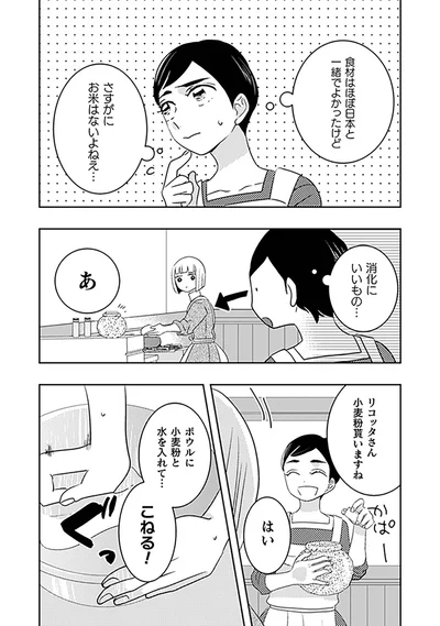 さすがにお米はないよねえ…