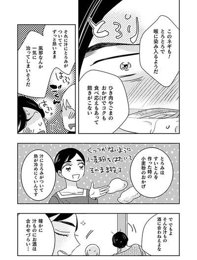 酒に合わねえよな