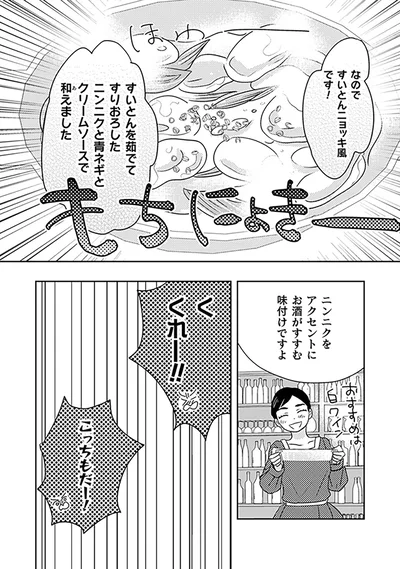ニンニクをアクセントに