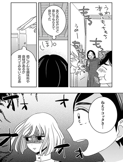喜んでもらえて良かった