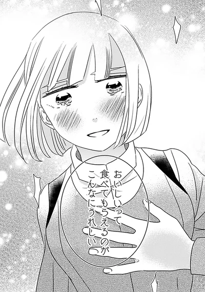 おいしいって食べてもらえるのがこんなにうれしい