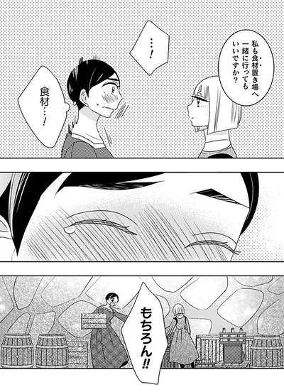 食材…！