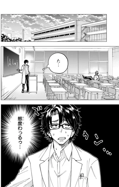態度わっるゥ...