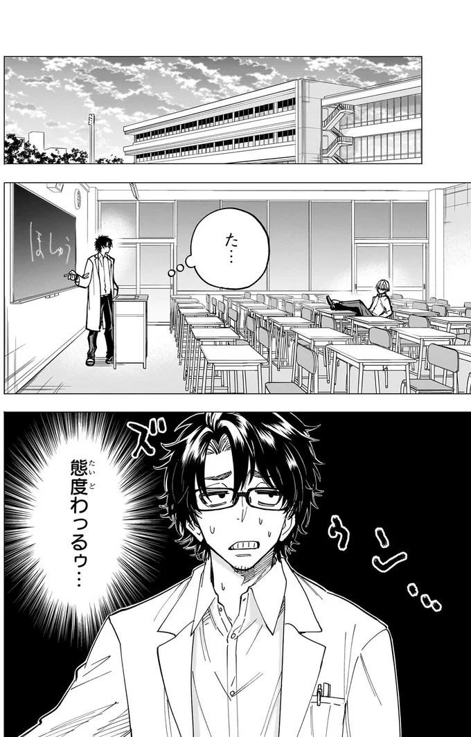 態度わっるゥ...