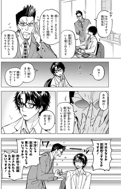 私も彼を見かけたら極力注意するようにしているんですがね