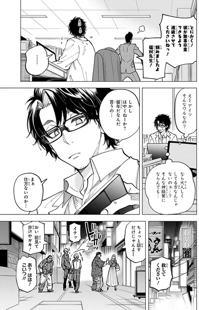 とにかく彼が無事卒業できるよう進級させてくださいね