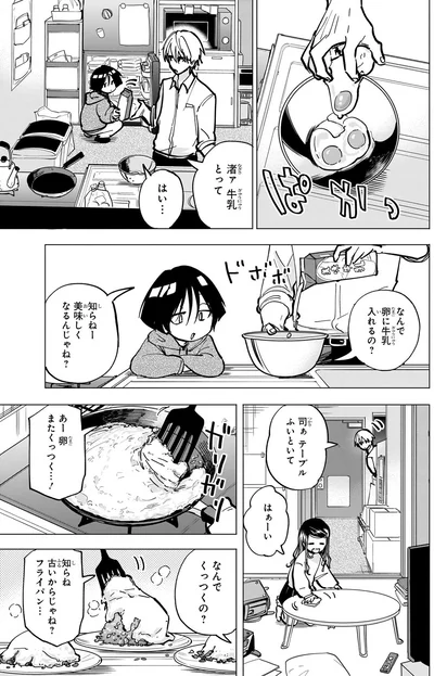 あー卵またくっつく...！