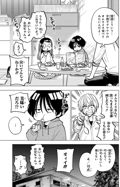 半熟でフワフワのオムライス食べてみたいんだよ