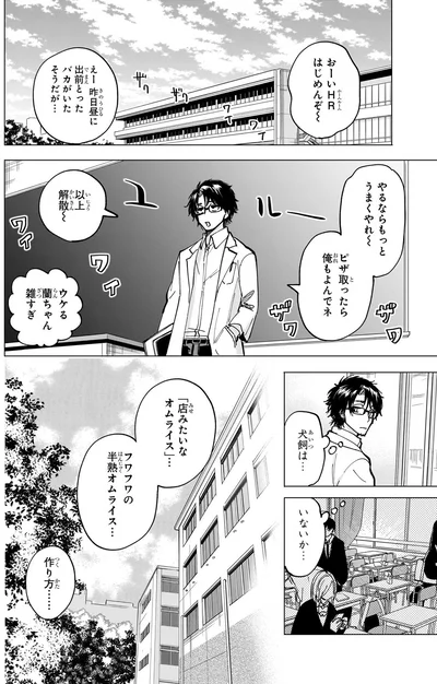 フワフワの半熟オムライス...作り方...