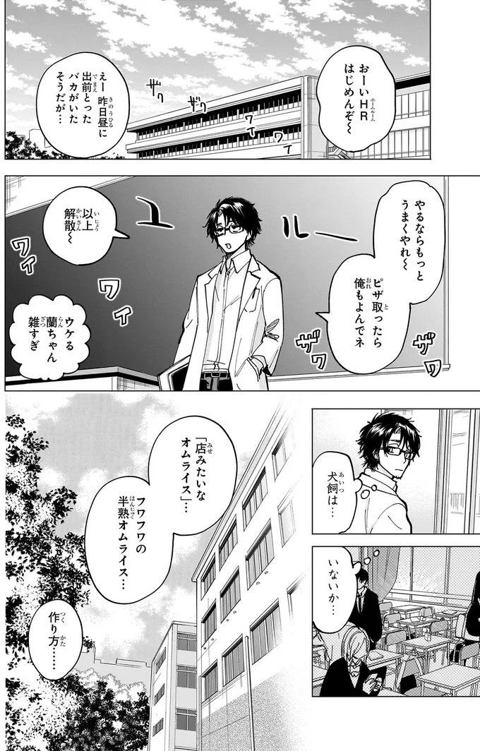 フワフワの半熟オムライス...作り方...