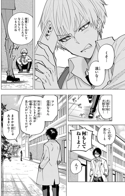 授業にも出ないでこんなところでなにをしてるんだね